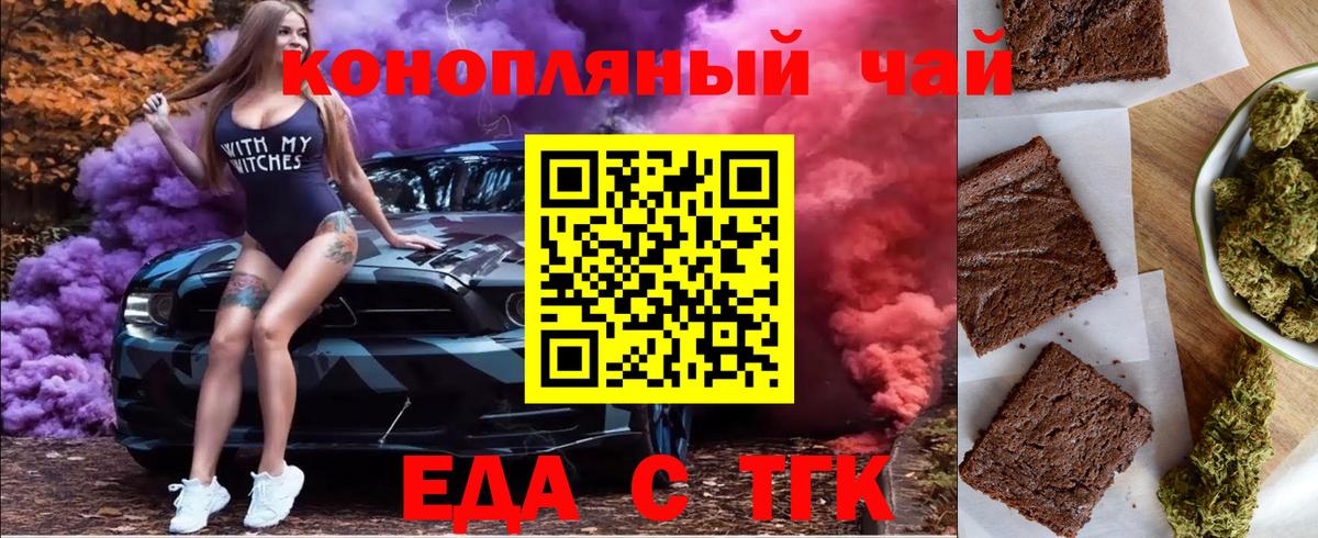 Воскресенск  Canna-Cookies марихуана  Вход с VPN 