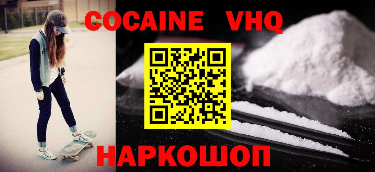 Cocaine 99% Воскресенск