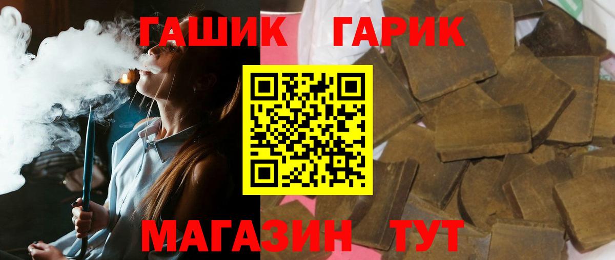 ГАШ  Вход с VPN  ГАШ 40% ТГК  Воскресенск  Гашиш гашик 
