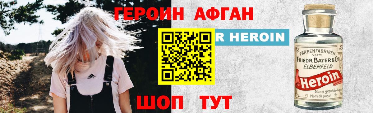 Героин Heroin  ГЕРОИН  Воскресенск  Вход с VPN 