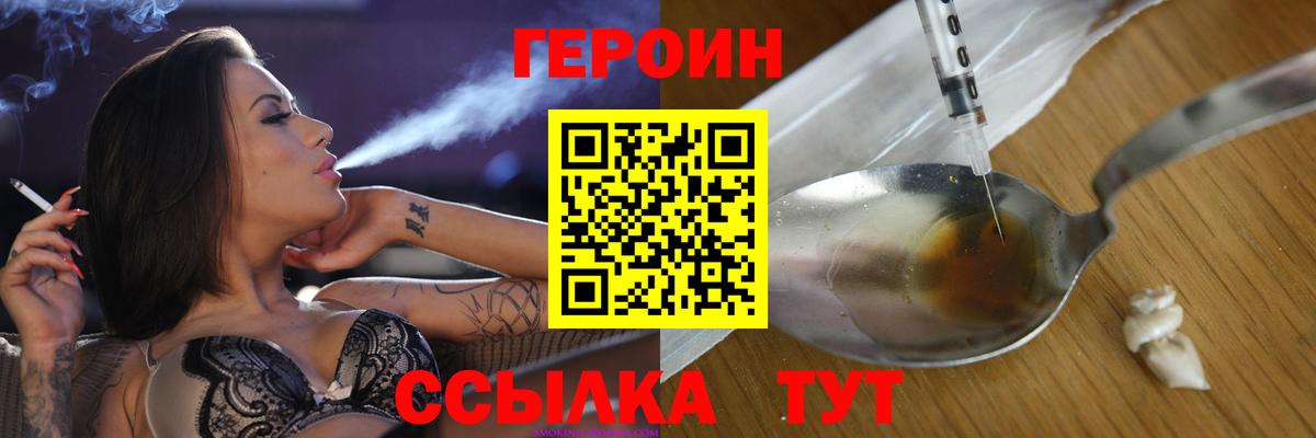 Героин герыч Воскресенск
