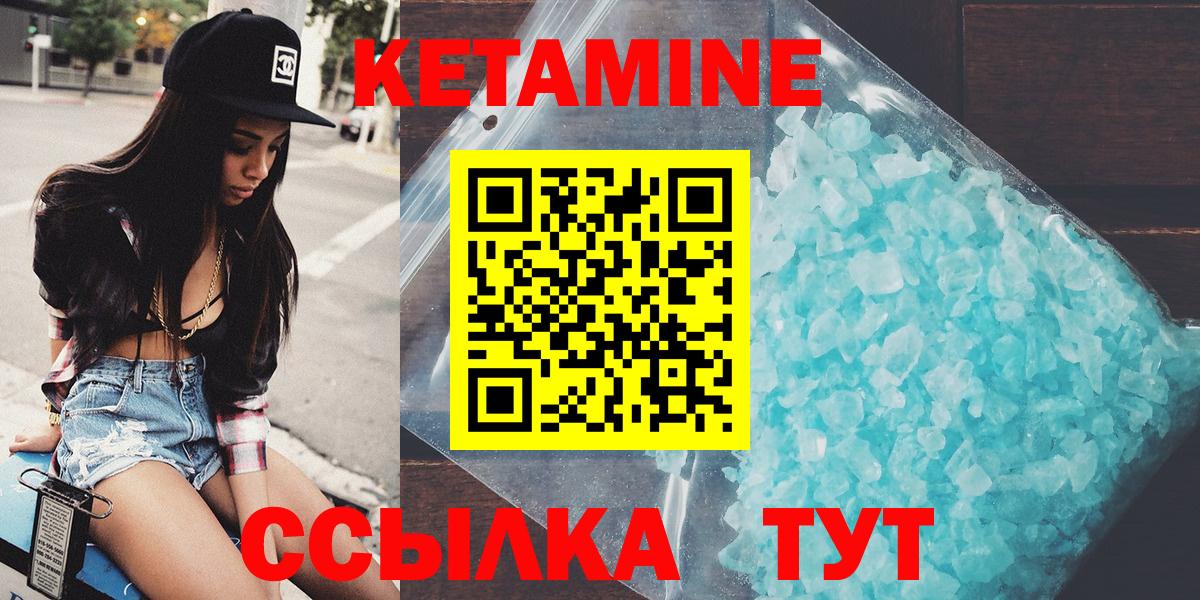 КЕТАМИН ketamine  Кетамин VHQ  Вход с VPN  Воскресенск 