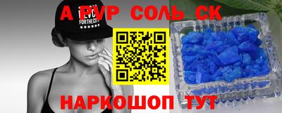 альфа пвп Долгопрудный
