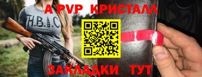 а пвп мука Гуково