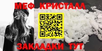 меф Гулькевичи