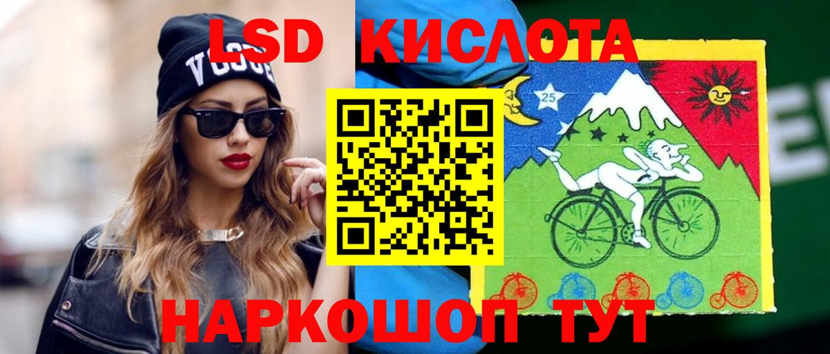 LSD-25 экстази кислота  Лсд 25 экстази кислота  Воскресенск  Вход с VPN 