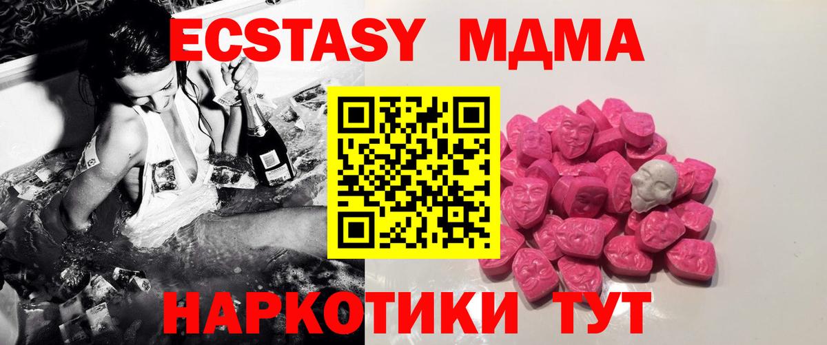 МДМА  МДМА молли  Воскресенск  Вход с VPN  MDMA crystal 