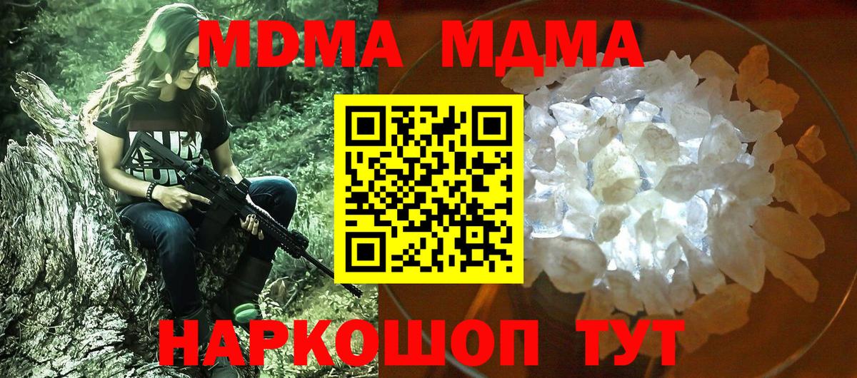 МДМА молли Воскресенск