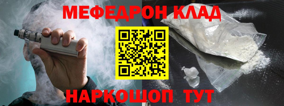 Меф кристаллы Воскресенск