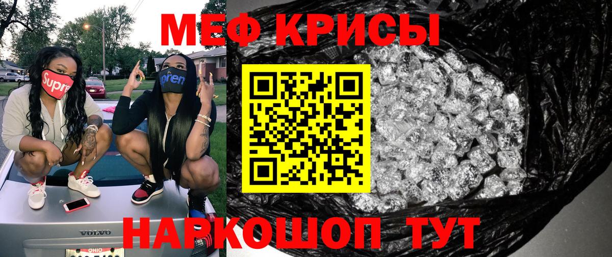 МЕФ  Вход с VPN  МЕФ  МЕФ мяу мяу  МЕФ 4 MMC  Воскресенск 